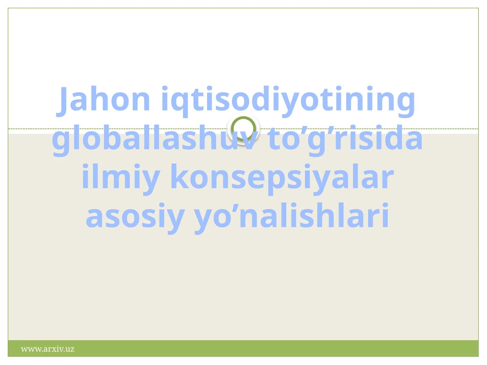 Globallashuv to'g'risida ilmiy konsepsiyalar 1