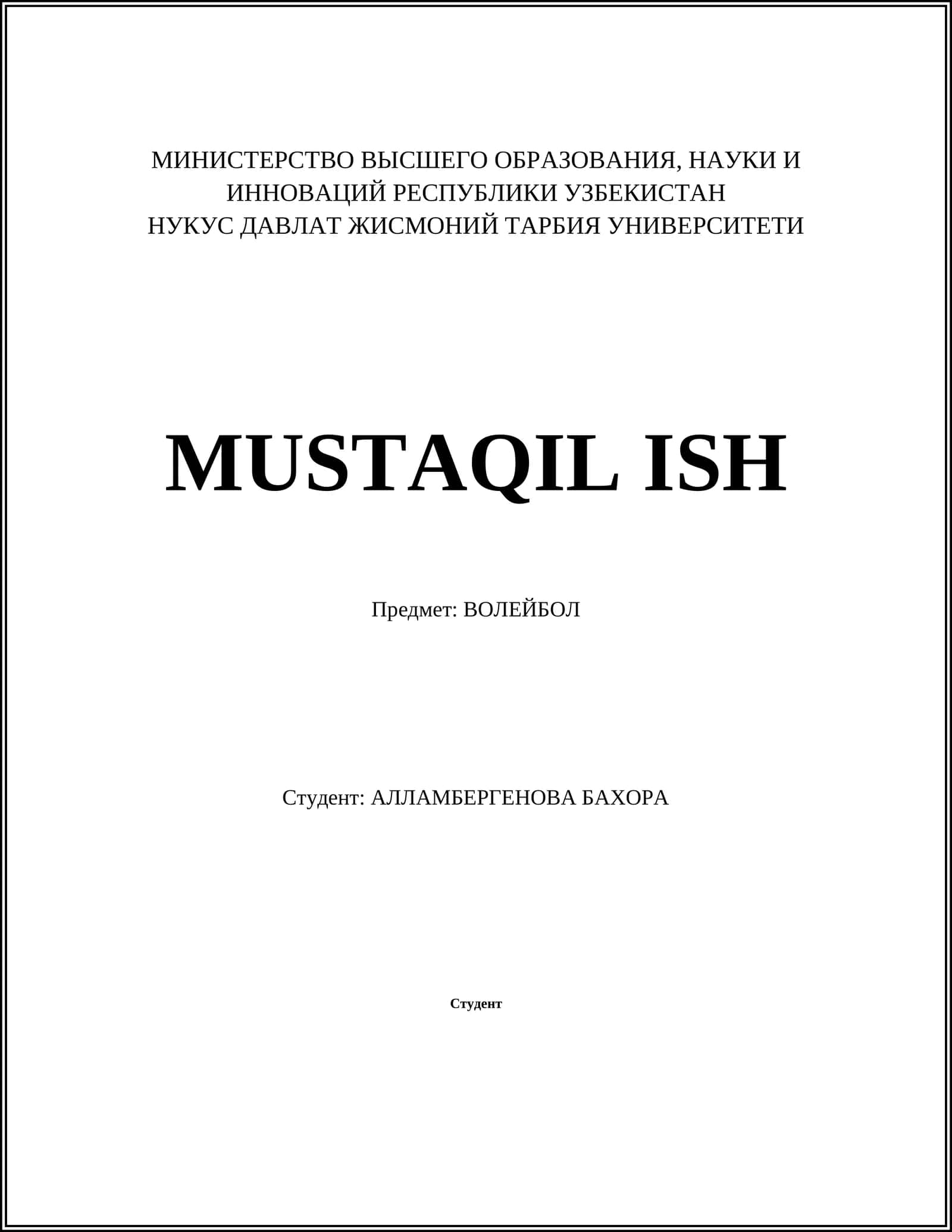 История волейбола 1