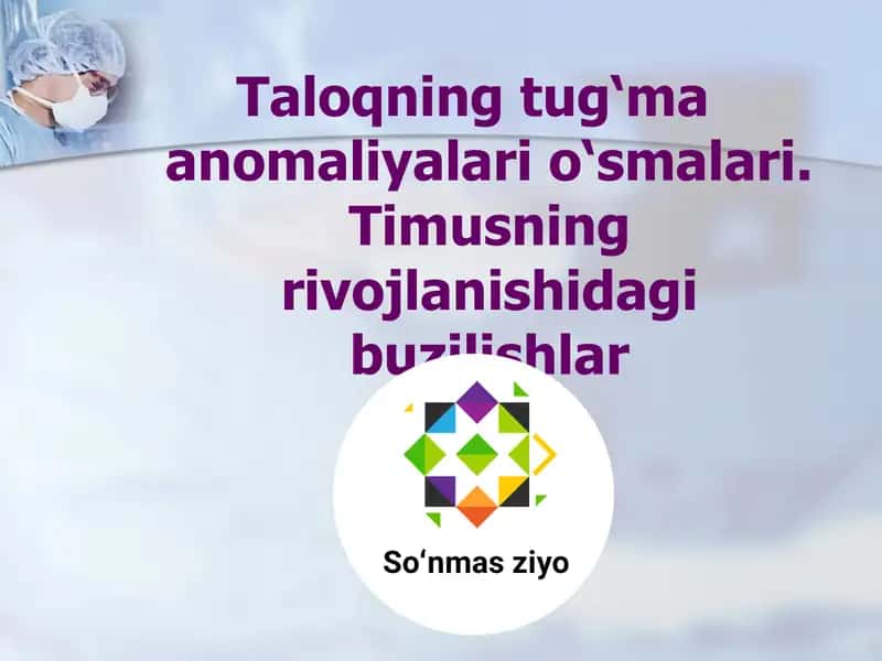 Taloqning tug‘ma anomaliyalari o‘smalari 1