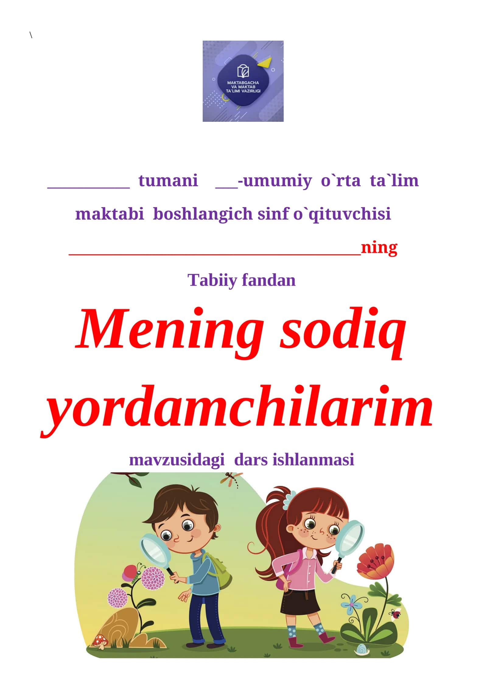 Mening sodiq yordamchilarim 1