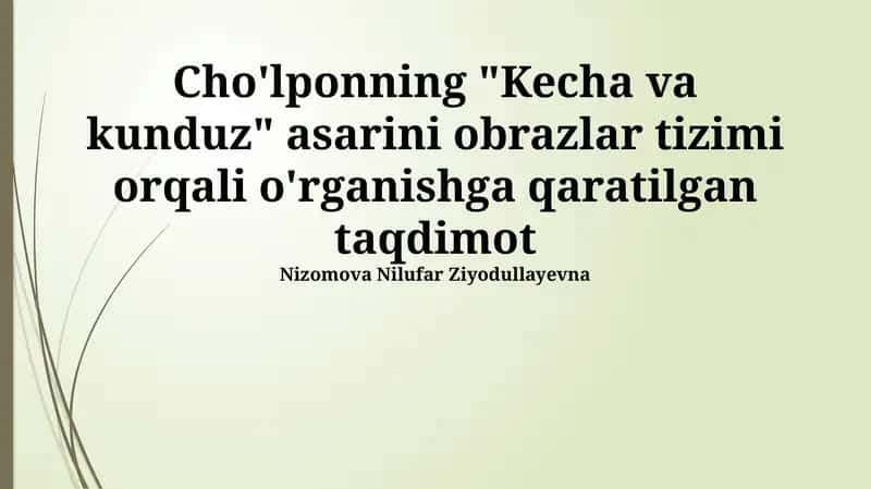 Cho'lponning "Kecha va kunduz" 1