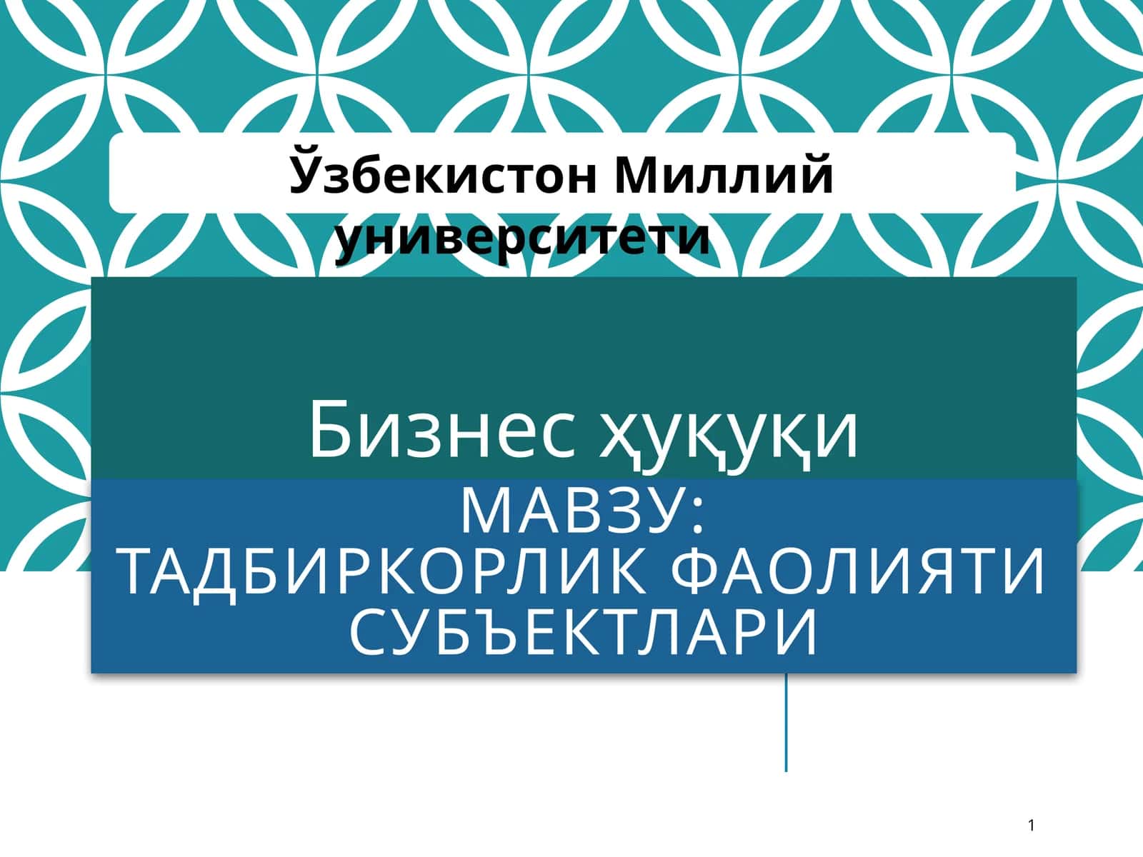 Тадбиркорлик фаолияти субъектлари 1