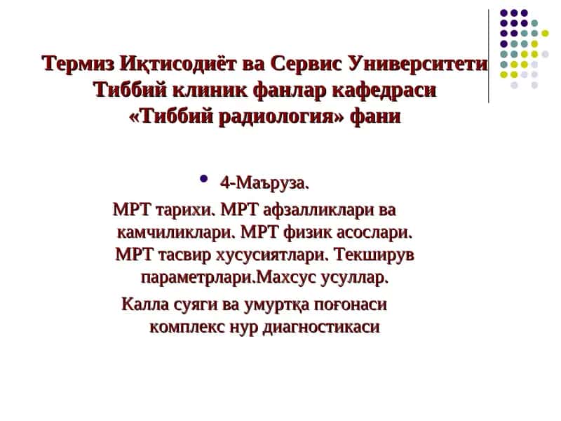 МРТ тарихи, афзалликлари ва камчиликлари 1