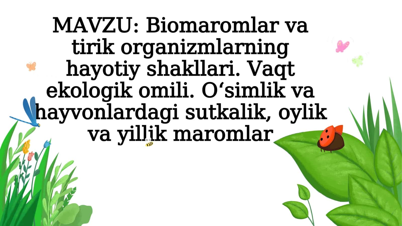 MAVZU: Biomaromlar va tirik organizmlarning hayotiy shakllari. Vaqt ekologik omili. O‘simlik va hayvonlardagi sutkalik, oylik va yillik maromlar 1
