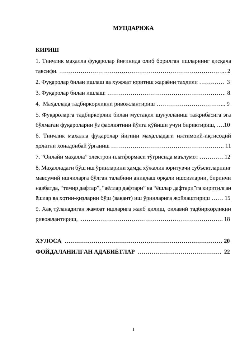 Тинчлик маҳалла фуқаролар йиғини 1
