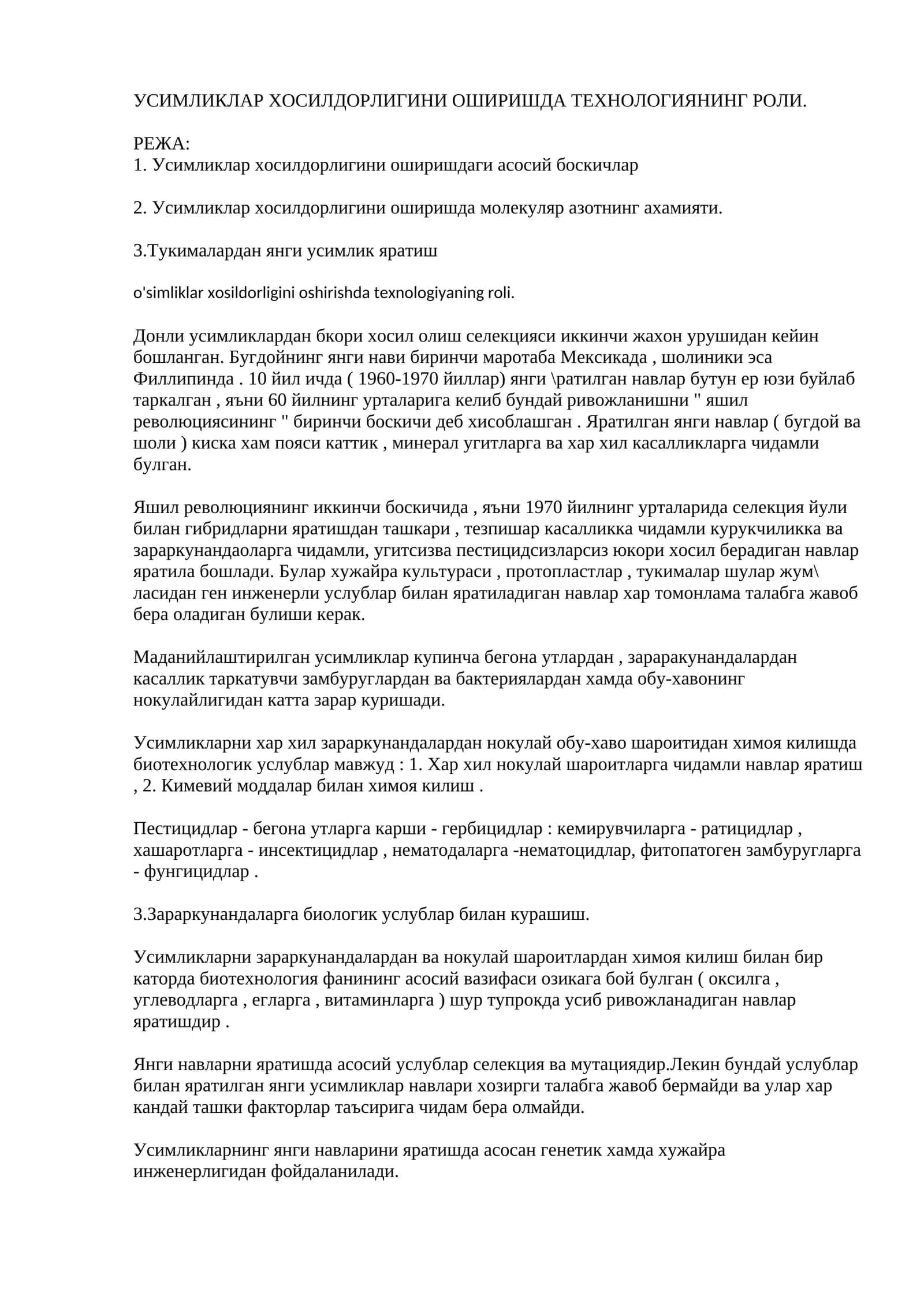 УСИМЛИКЛАР ХОСИЛДОРЛИГИНИ ОШИРИШДА ТЕХНОЛОГИЯНИНГ РОЛИ 1