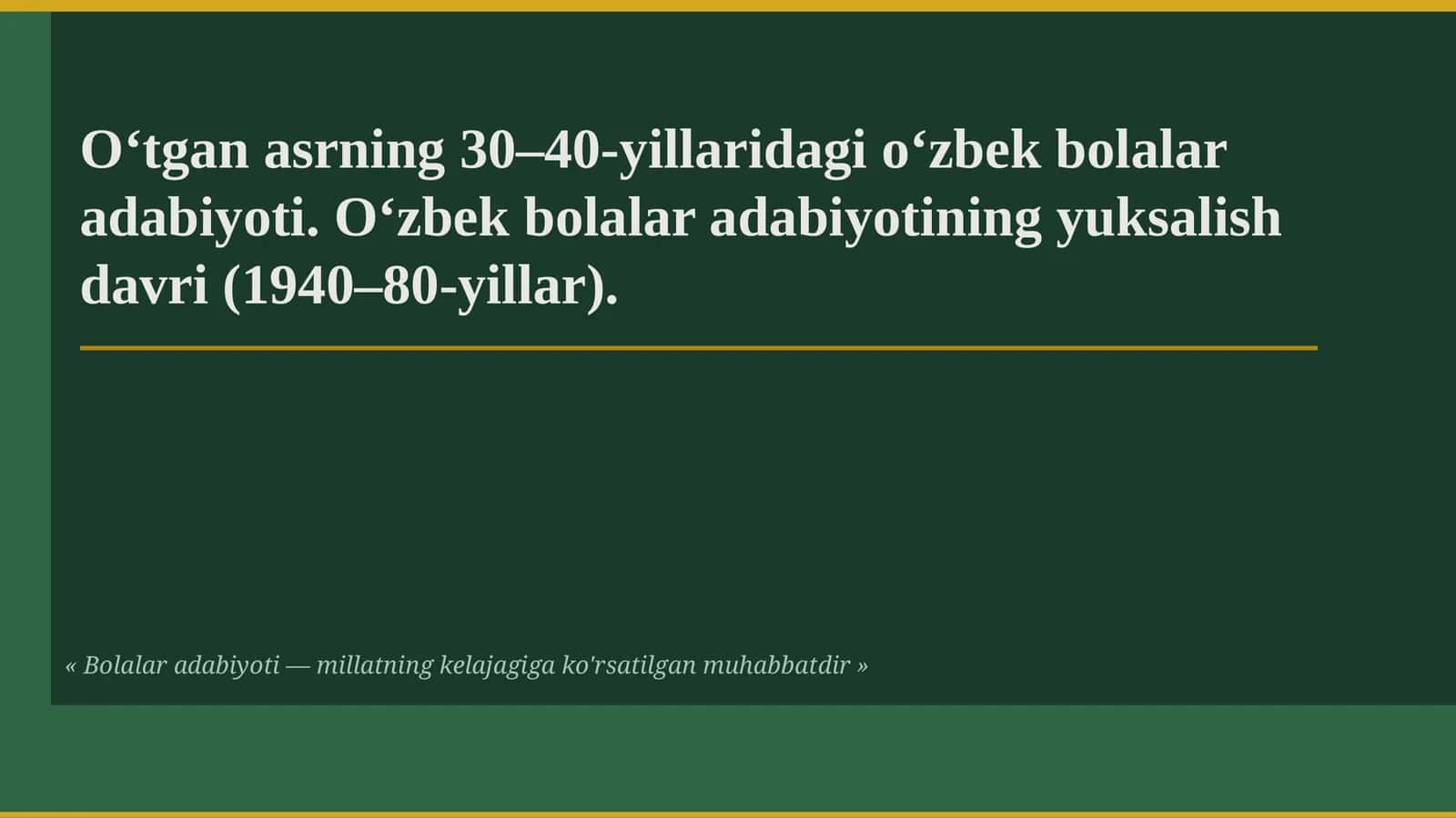 O‘tgan asrning 30–40-yillaridagi o‘zbek bolalar adabiyoti. O‘zbek bolalar adabiyotining yuksalish davri (1940–80-yillar). 1