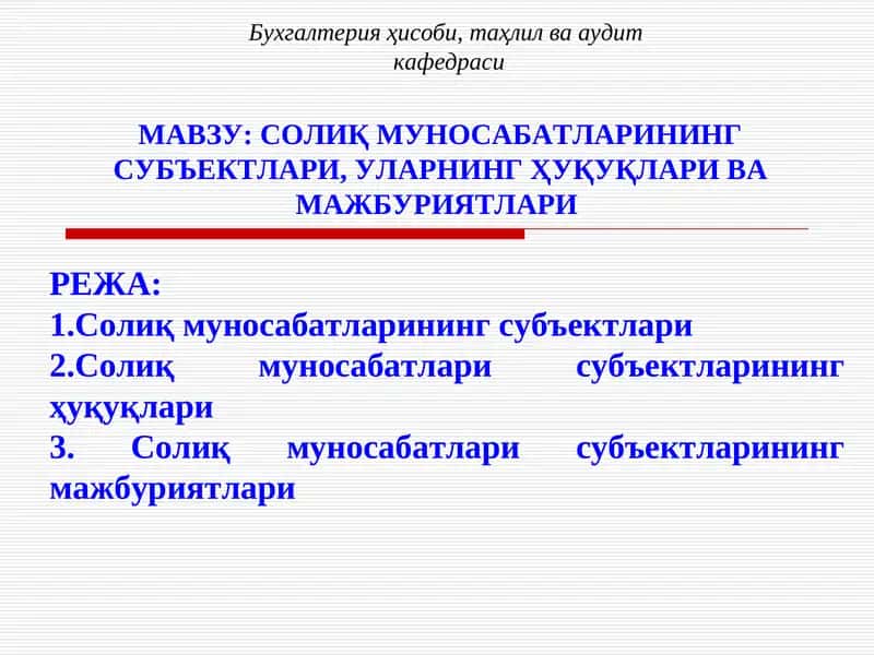 Солиқ Муносабатлари 1