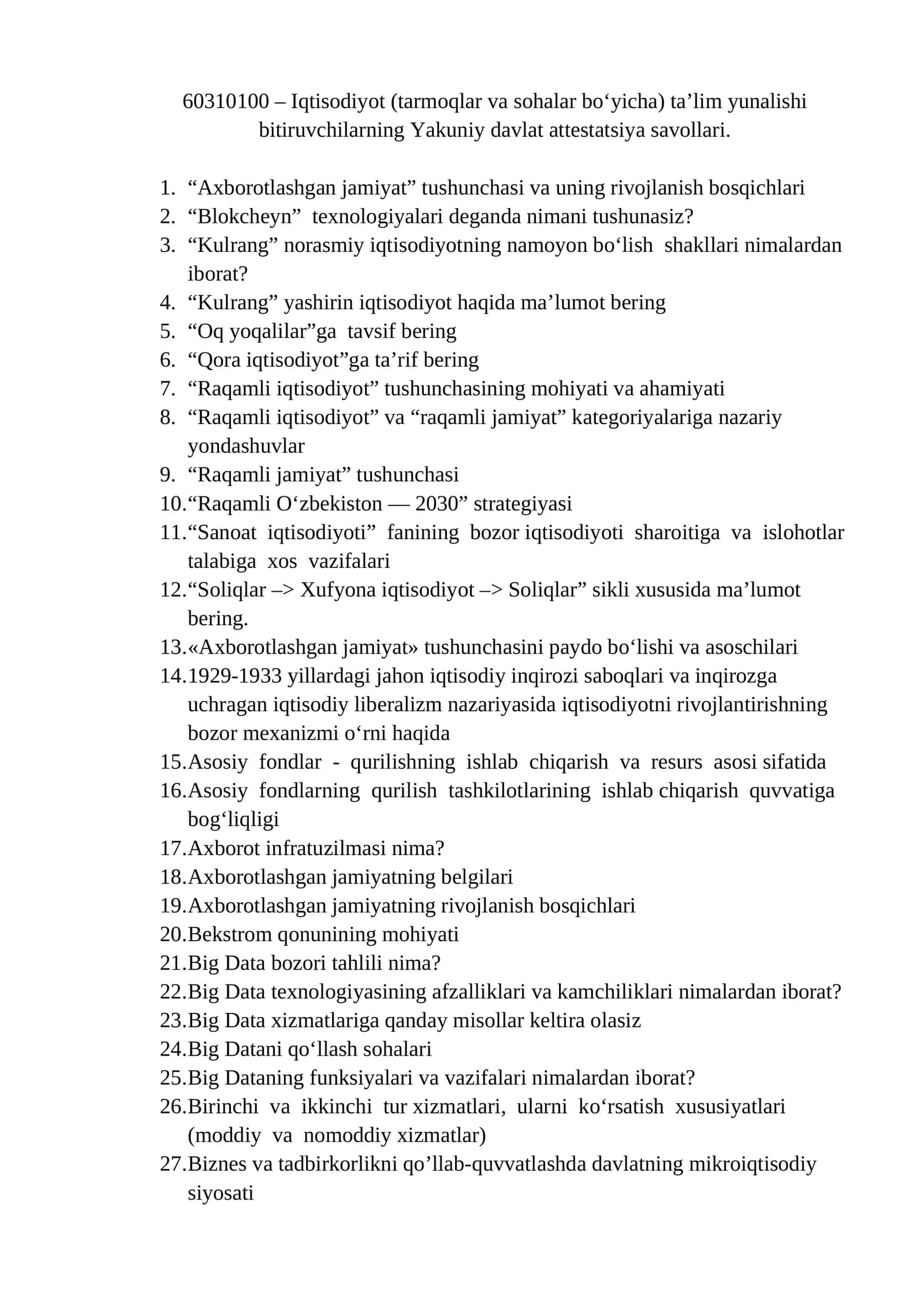 Iqtisodiyot (tarmoqlar va sohalar bo‘yicha) ta’lim yunalishi bitiruvchilarning Yakuniy davlat attestatsiya savollari 1