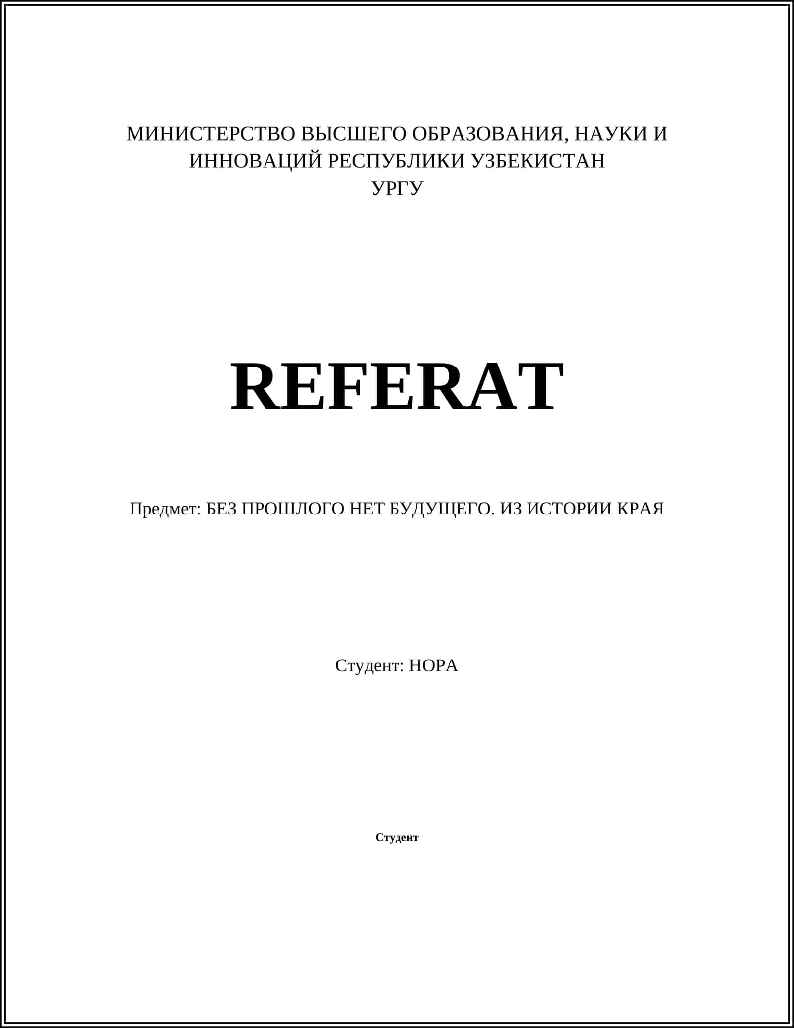ИЗ ИСТОРИИ КРАЯ 1