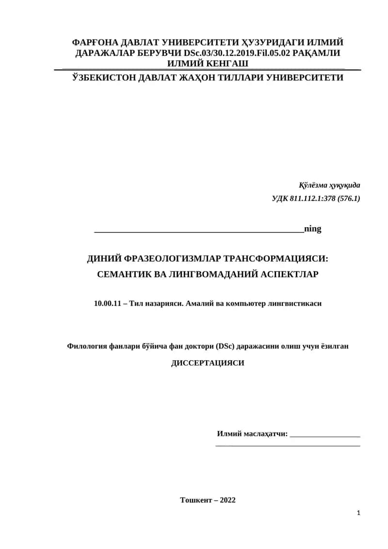 ДИНИЙ ФРАЗЕОЛОГИЗМЛАР ТРАНСФОРМАЦИЯСИ 1