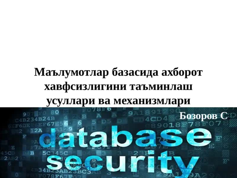 Маълумотлар базасида ахборот хавфсизлигини таъминлаш усуллари ва механизмлари 1