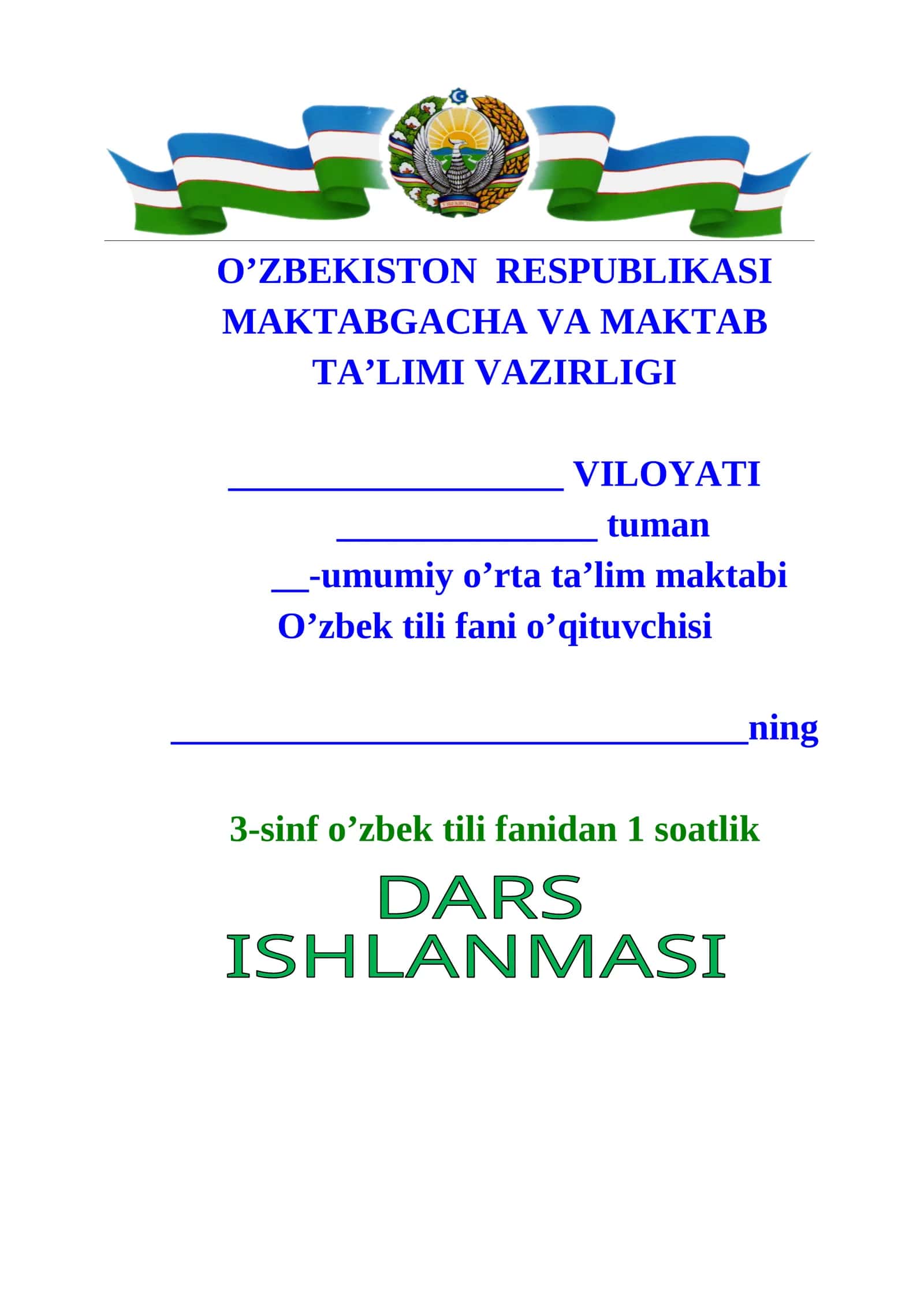3-sinf O'zbek tili. O'zbekiston bayramlari dars ishlanma 1