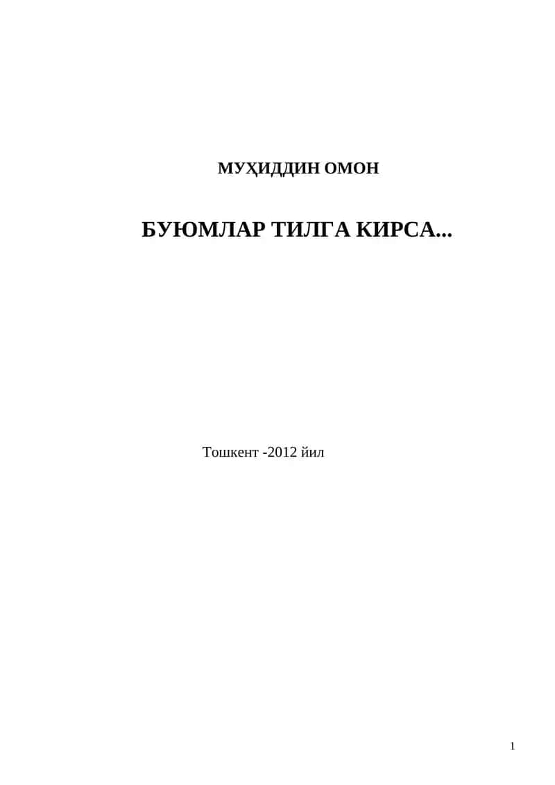 Буюмлар тилга кирса 1