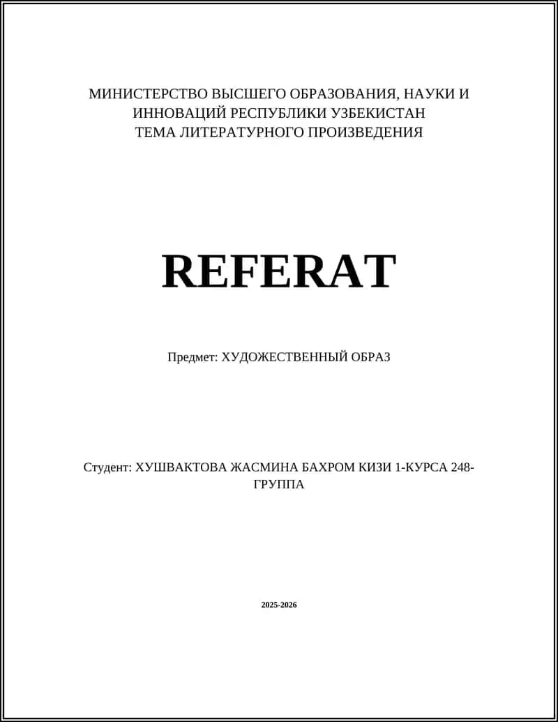ТЕМА ЛИТЕРАТУРНОГО ПРОИЗВЕДЕНИЯ 1