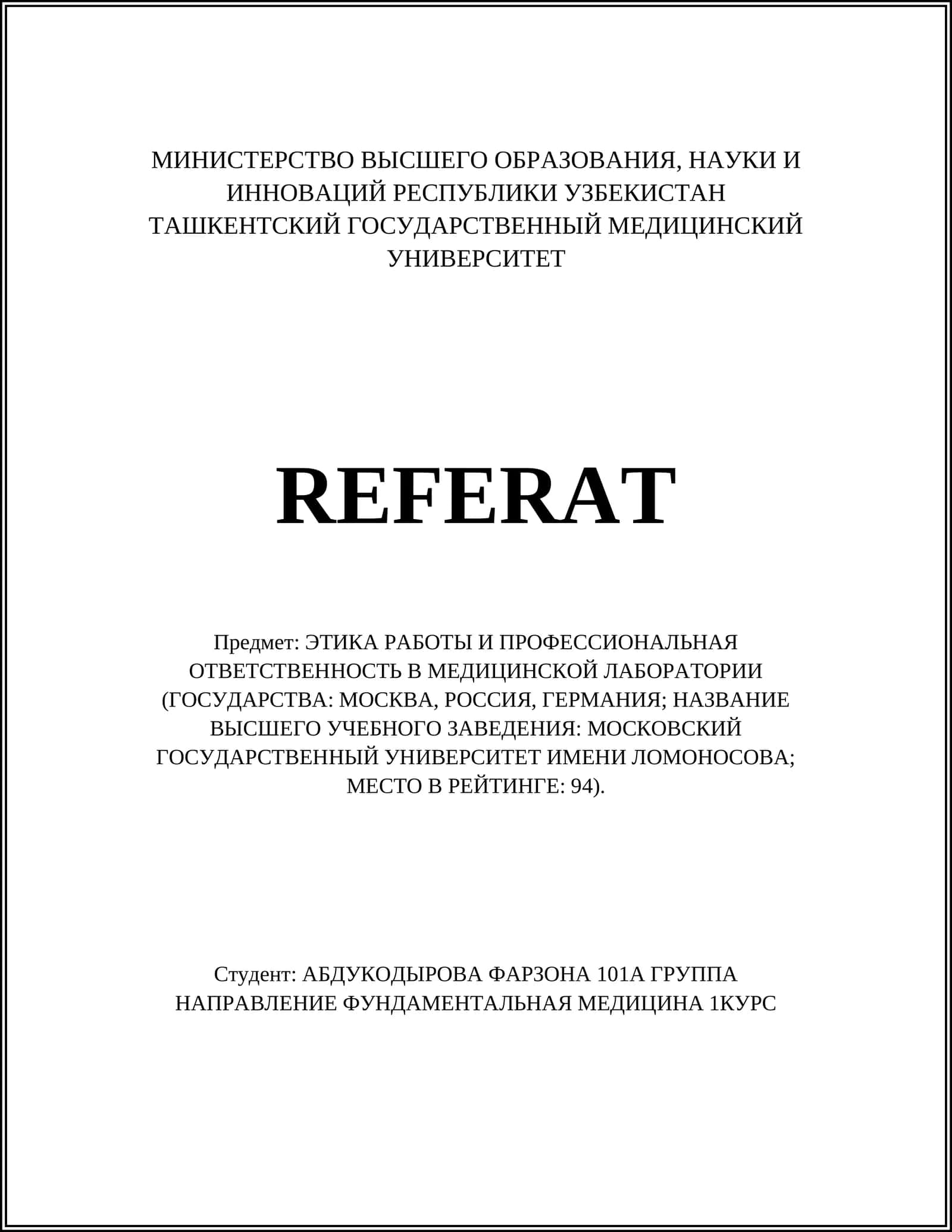 ЭТИКА РАБОТЫ И ПРОФЕССИОНАЛЬНАЯ ОТВЕТСТВЕННОСТЬ В МЕДИЦИНСКОЙ ЛАБОРАТОРИИ 1
