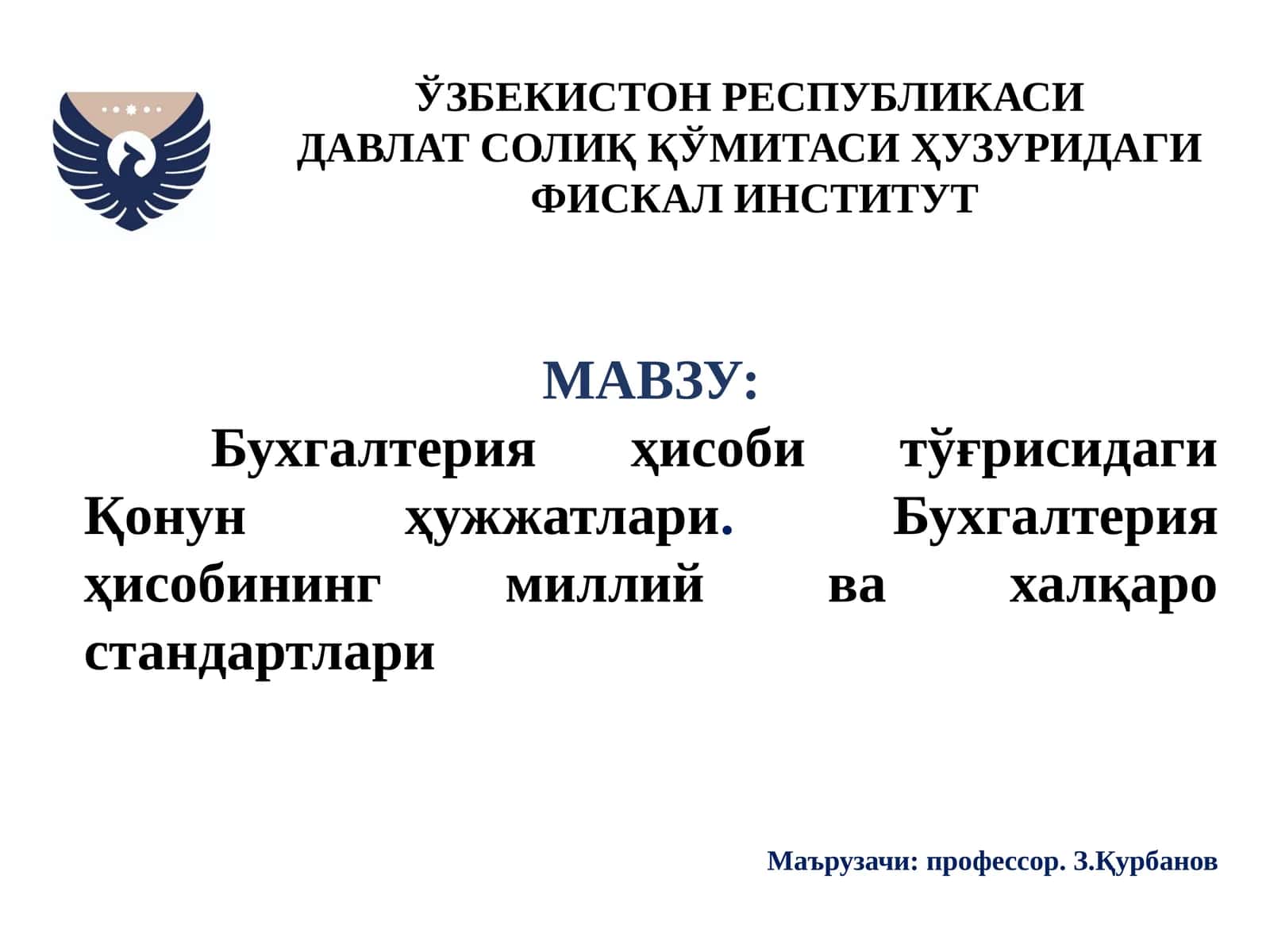 Бухгалтерия ҳисоби тўғрисидаги Қонун ҳужжатлари 1