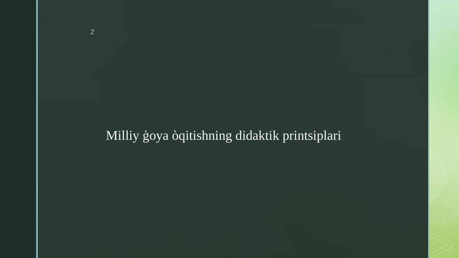 Milliy ģoya òqitishning didaktik printsiplari 1