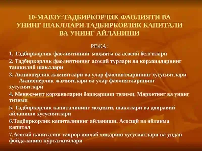 Тадбиркорлик фаолияти ва унинг шакллари