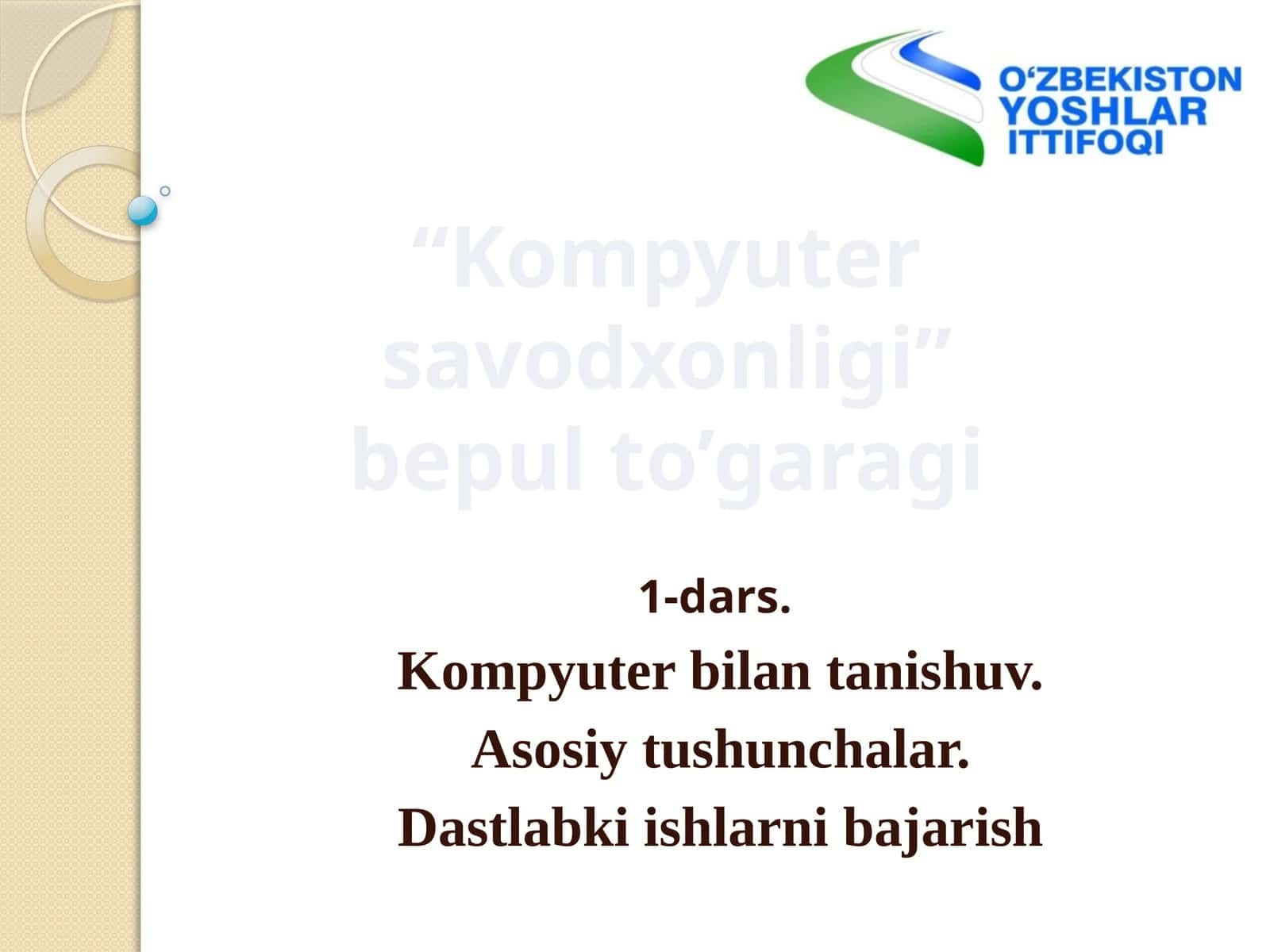 Kompyuter bilan tanishuv 1