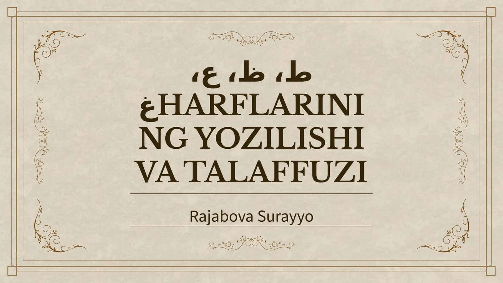 ط، ظ، ع، غHARFLARINING YOZILISHI VA TALAFFUZI 1