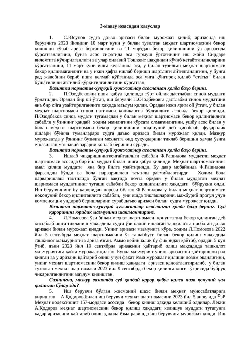 С.Юсуповнинг ишга кирмаса "статья" билан бўшатилиши рад этилганлиги тўғрисида суддаги ҳуқуқий далила 1