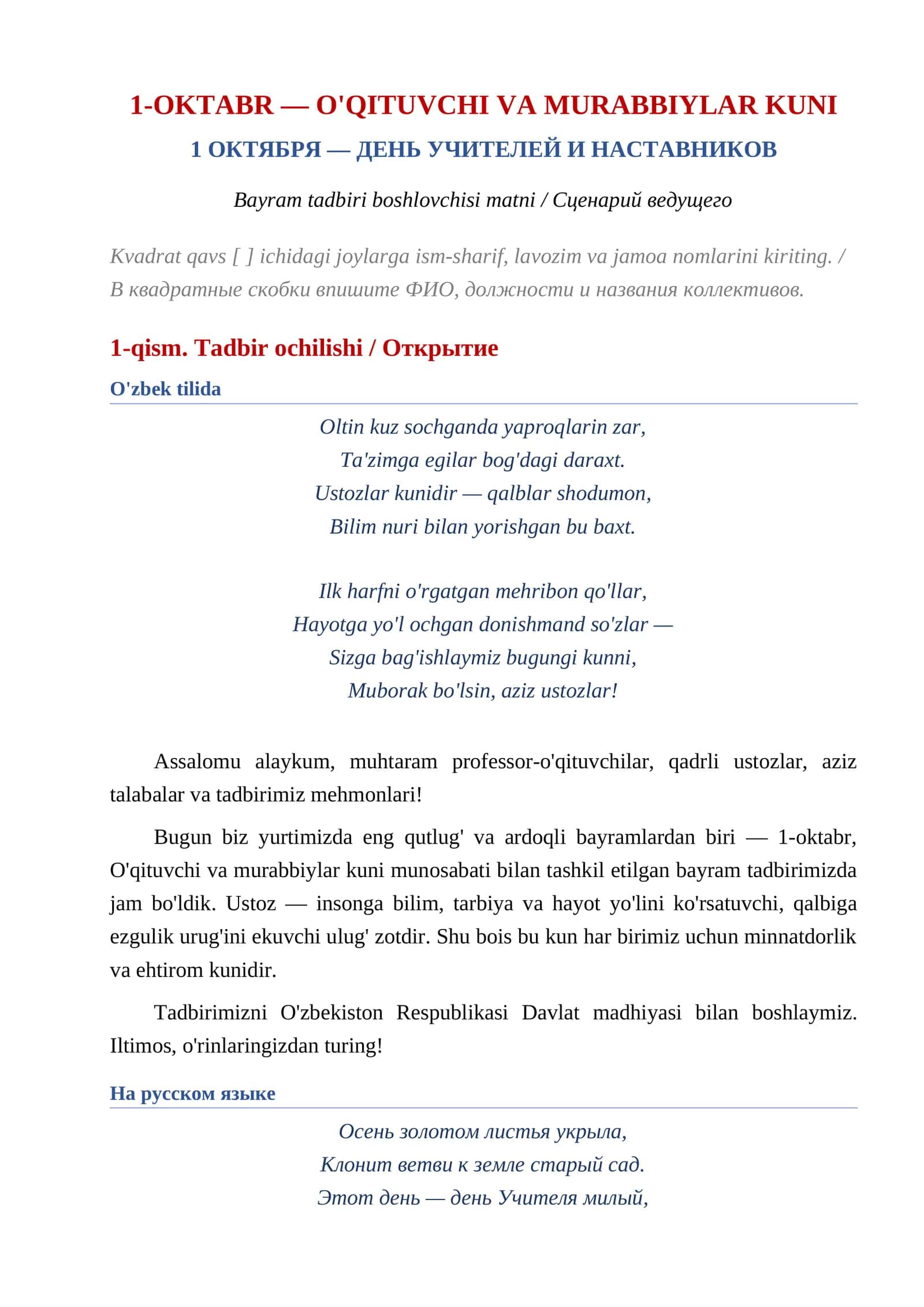 1-oktabr oqituvchilar kuni bayramiga boshlovchi nutqi uchun ssenary ozbek va rus tilida 1
