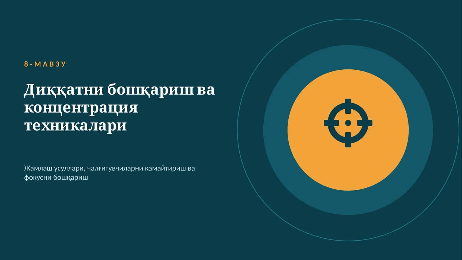 Диққатни бошқариш ва концентрация техникалари 1
