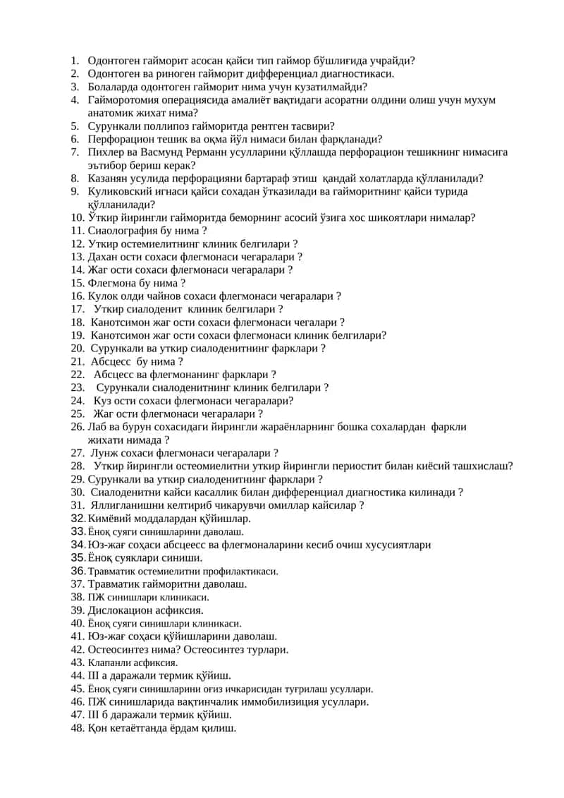 Гайморит 1