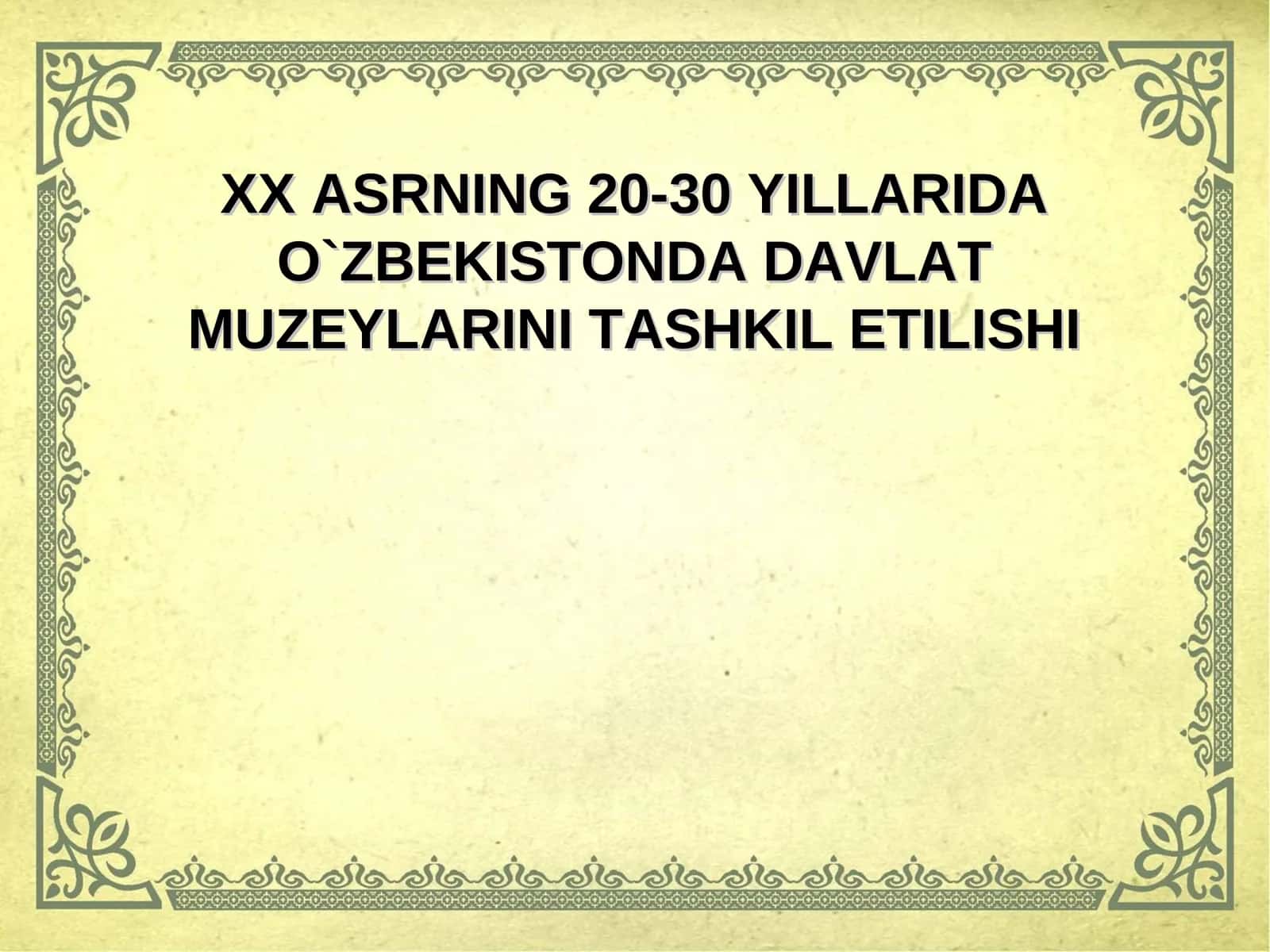 XX ASRNING 20-30 YILLARIDA O`ZBEKISTONDA DAVLAT MUZEYLARINI TASHKIL ETILISHI 1