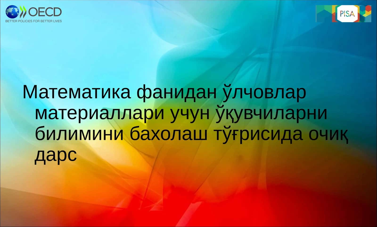 Математика фанидан ўлчовлар материаллари учун ўқувчиларни билимини бахолаш тўғрисида очиқ дарс 1
