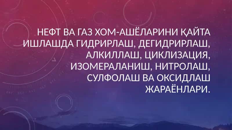 Neft va gaz xom ashyolarini qayta ishlash, Gidrirlash 1