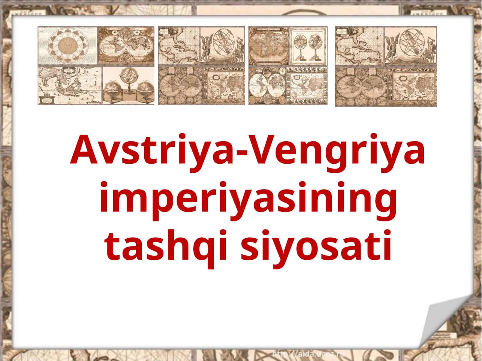 Avstriya-Vengriya  imperiyasining  tashqi  siyosati 1