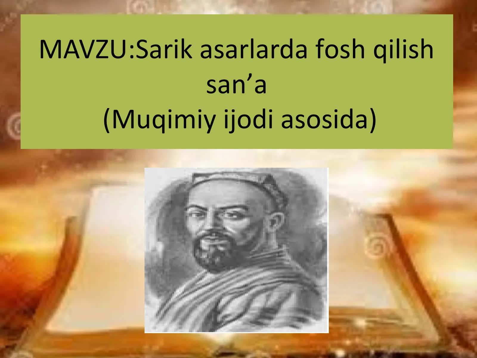 Sаtirik аsаrlаrdа fоsh qilish sаn’аti(Muqimiy ijоdi аsоsidа) 1