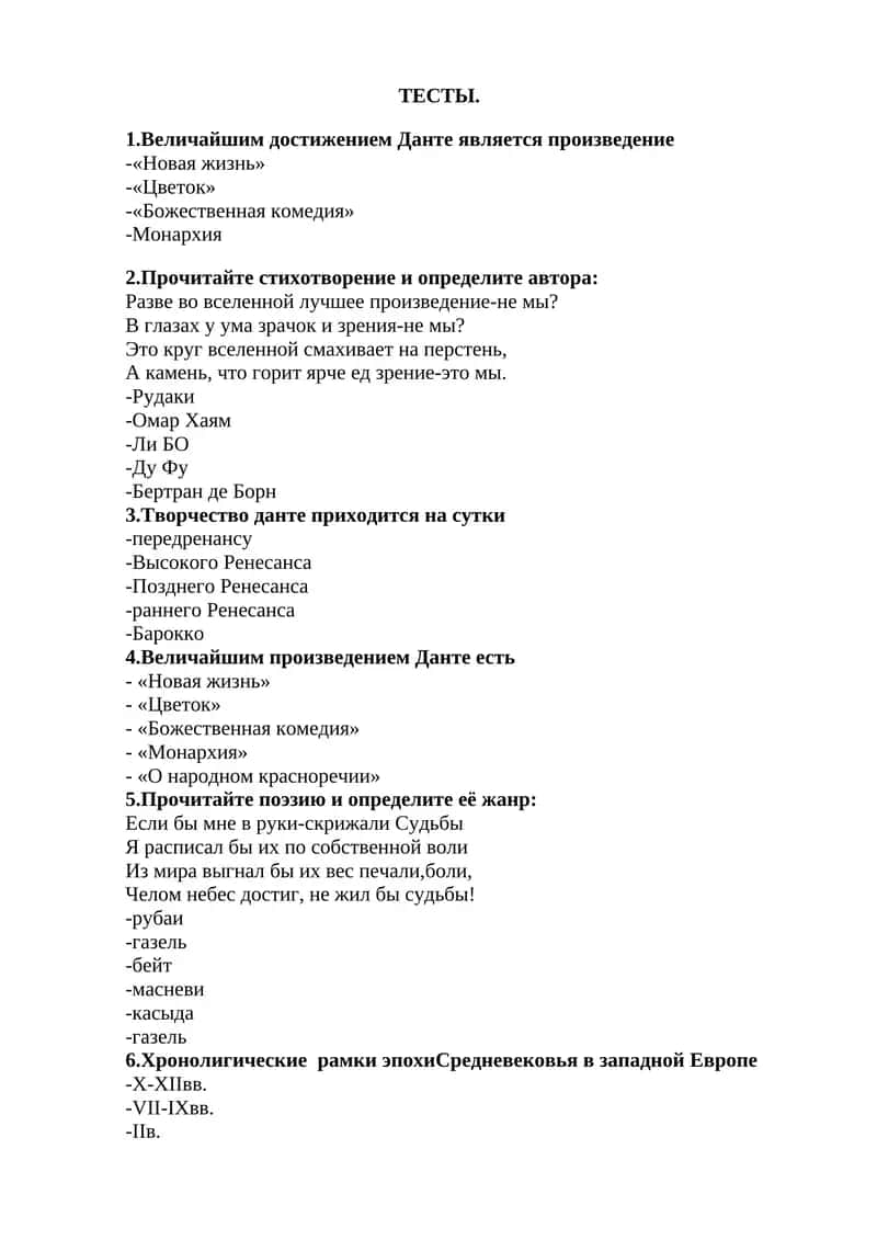 Средневековье 1