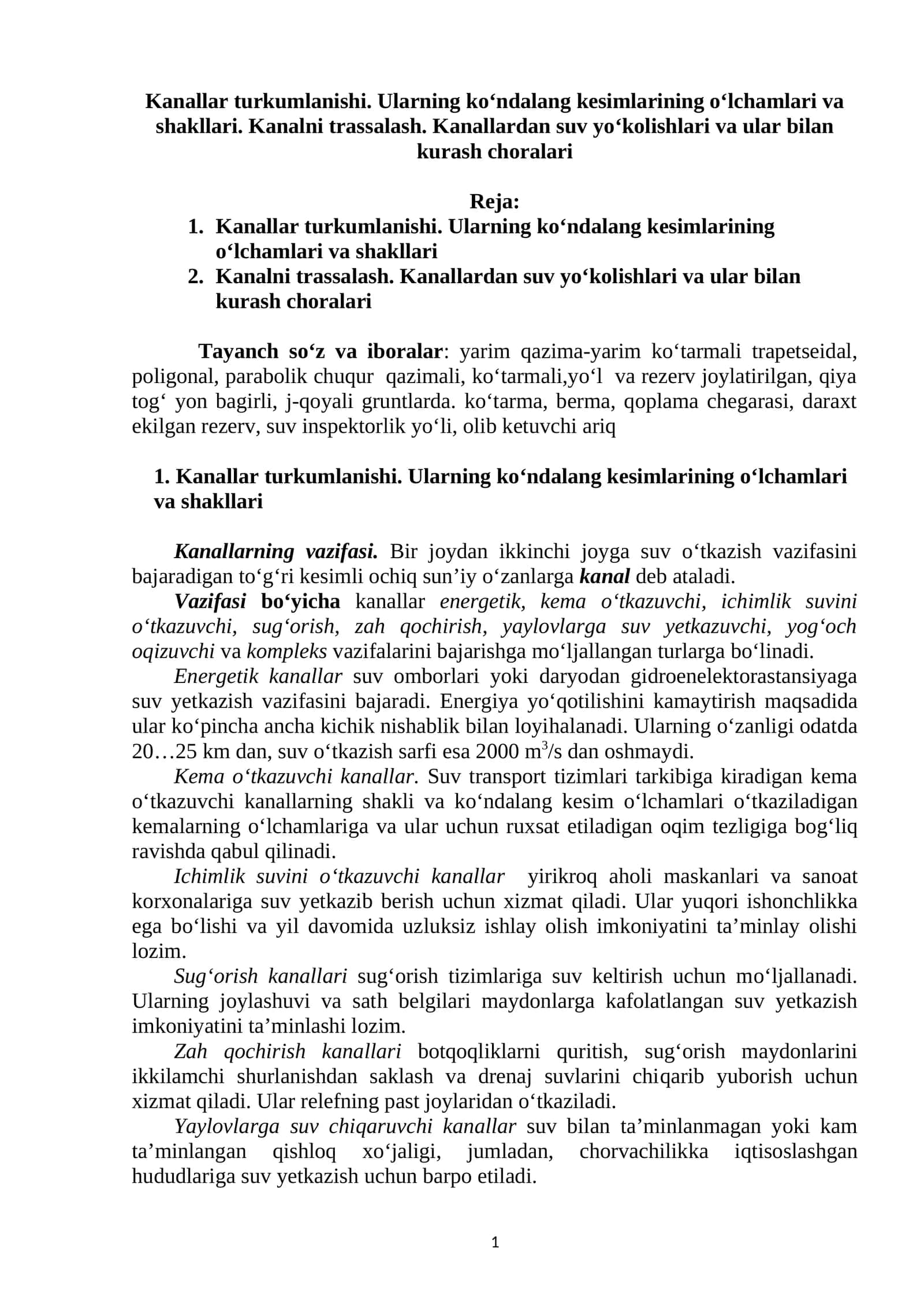 Kanallar turkumlanishi. Ularning ko‘ndalang kesimlarining o‘lchamlari va shakllari 1