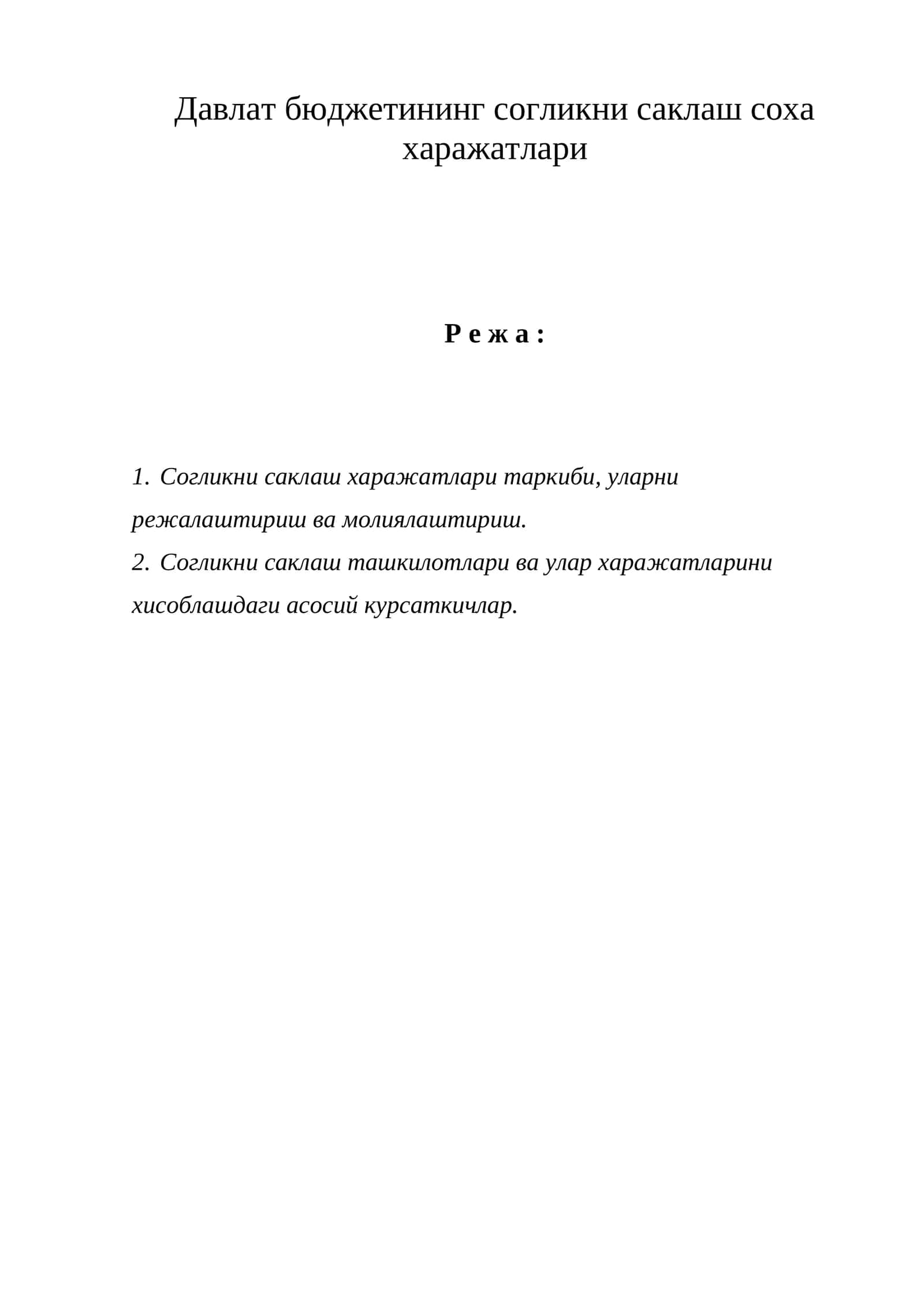Согликни саклаш сохаси 1