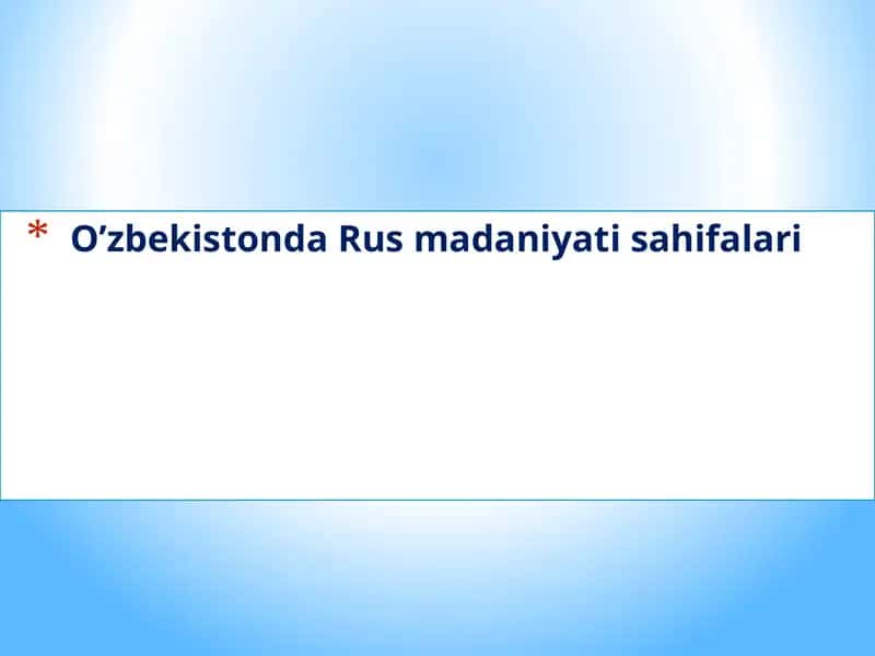 Вечер 1