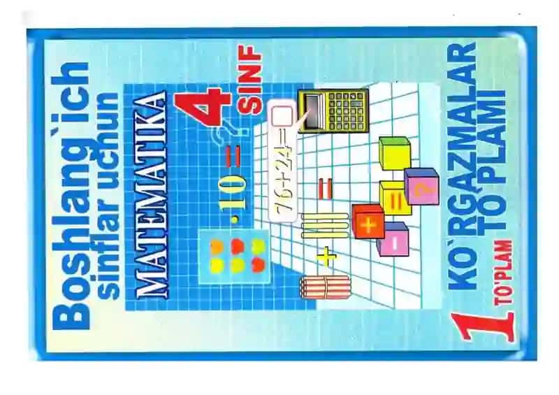 Matematika 4-sinf. Ko'rgazmalar to'plami I