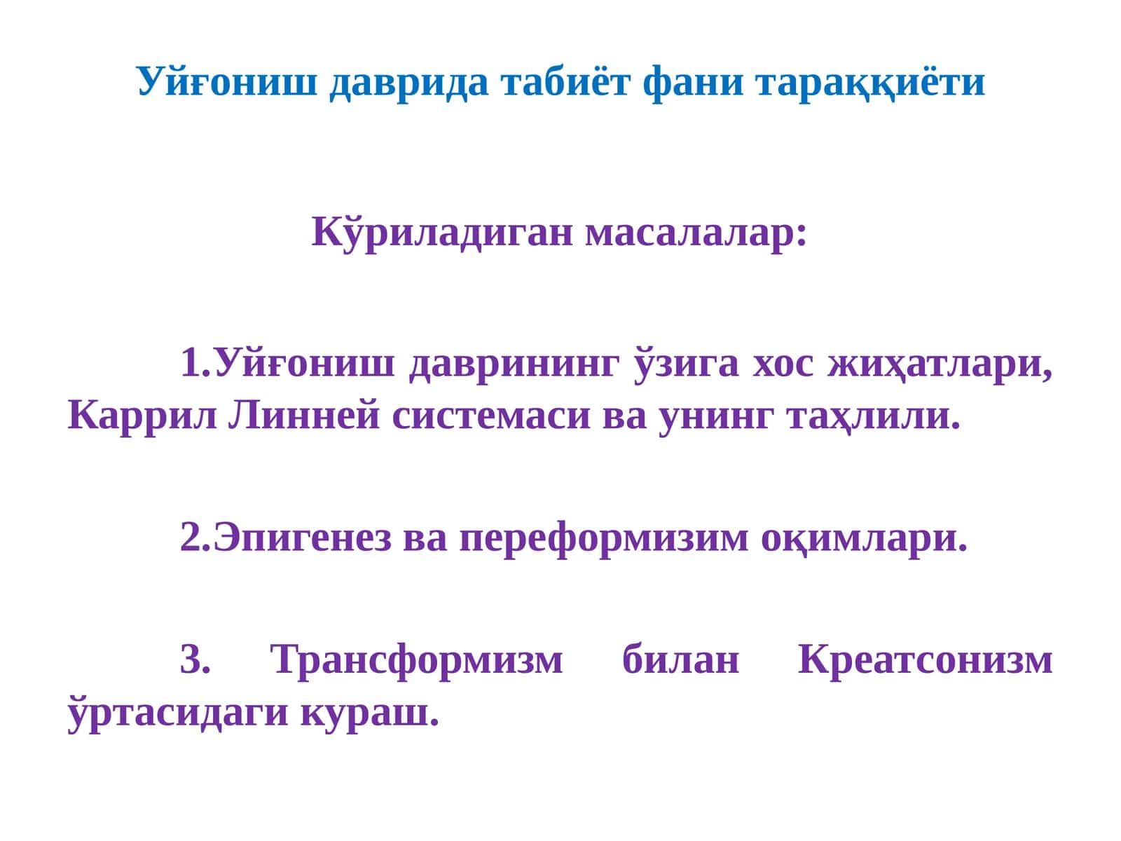 Уйғониш даврида табиат фани тараққиёти 1