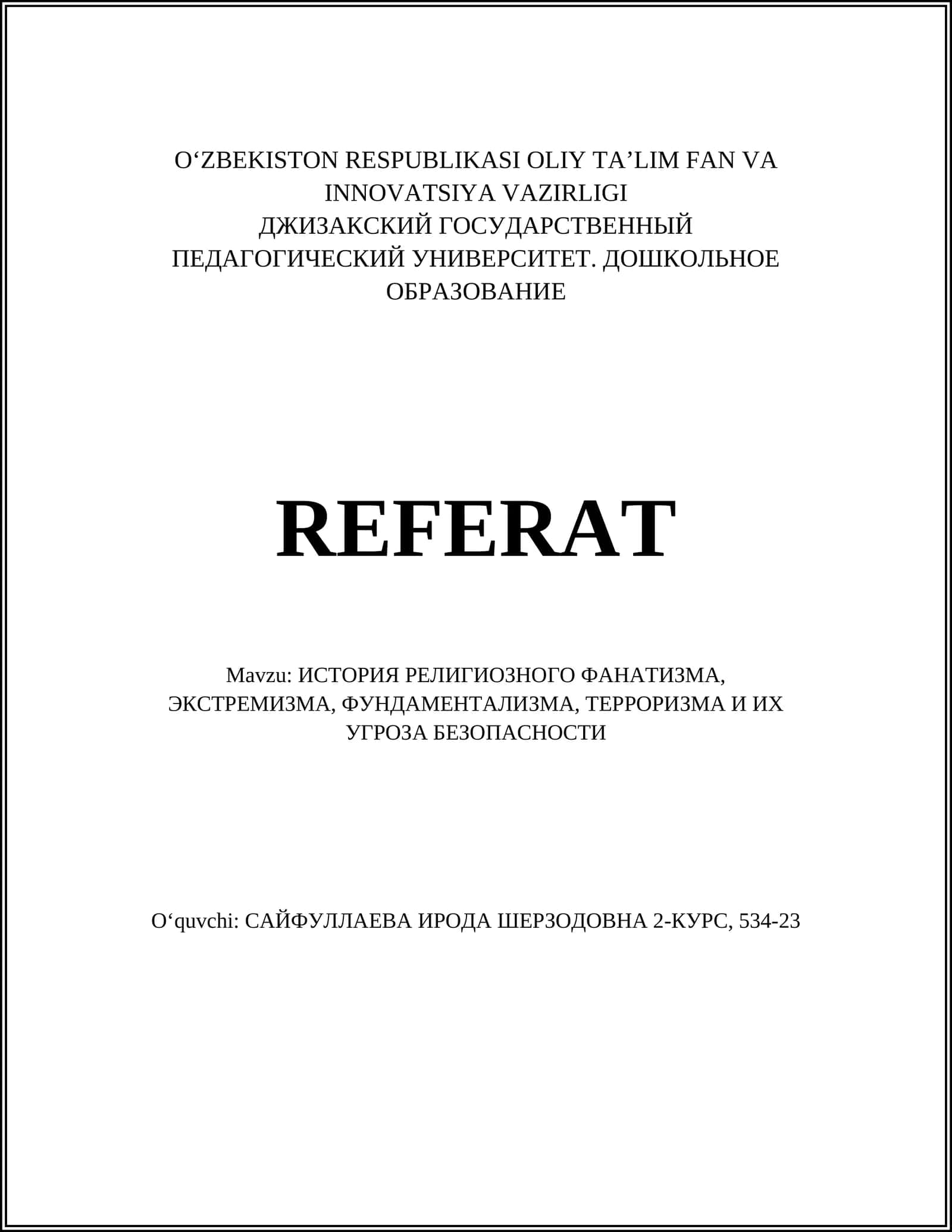 ИСТОРИЯ РЕЛИГИОЗНОГО ФАНАТИЗМА, ЭКСТРЕМИЗМА, ФУНДАМЕНТАЛИЗМА, ТЕРРОРИЗМА И ИХ УГРОЗА БЕЗОПАСНОСТИ 1