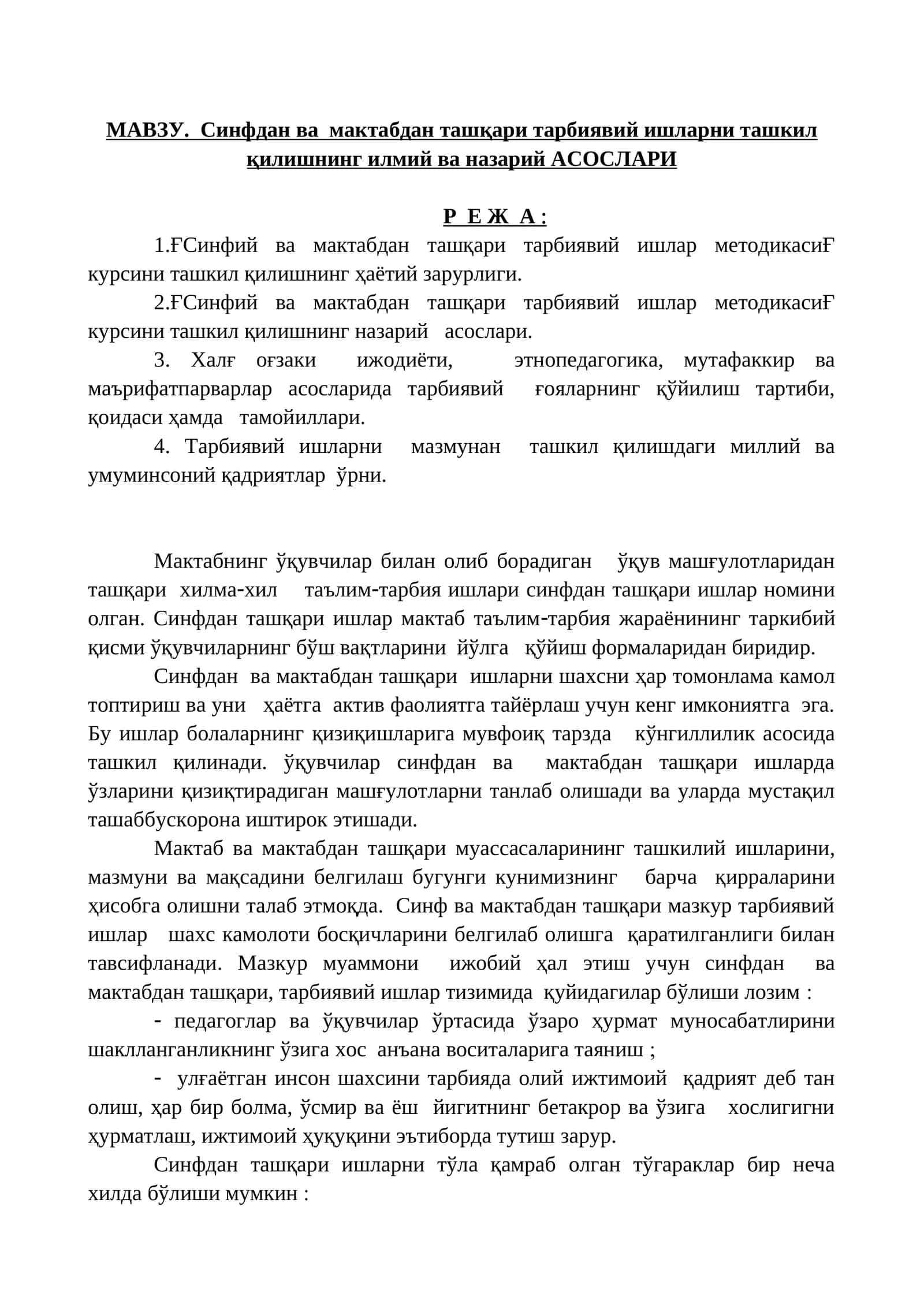 Синфий ва мактабдан ташқари тарбиявий ишлар методикаси 1
