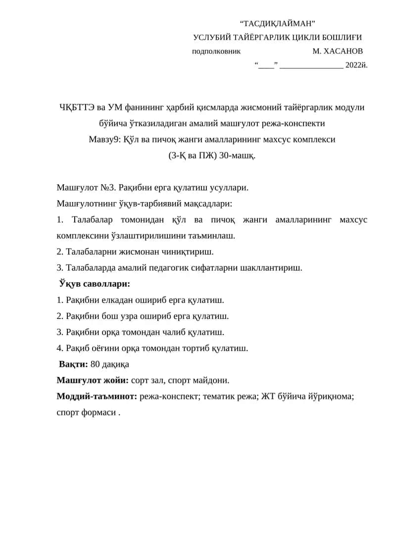 УСЛУБИЙ ТАЙЁРГАРЛИК ЦИКЛИ БОШЛИҒИ 1