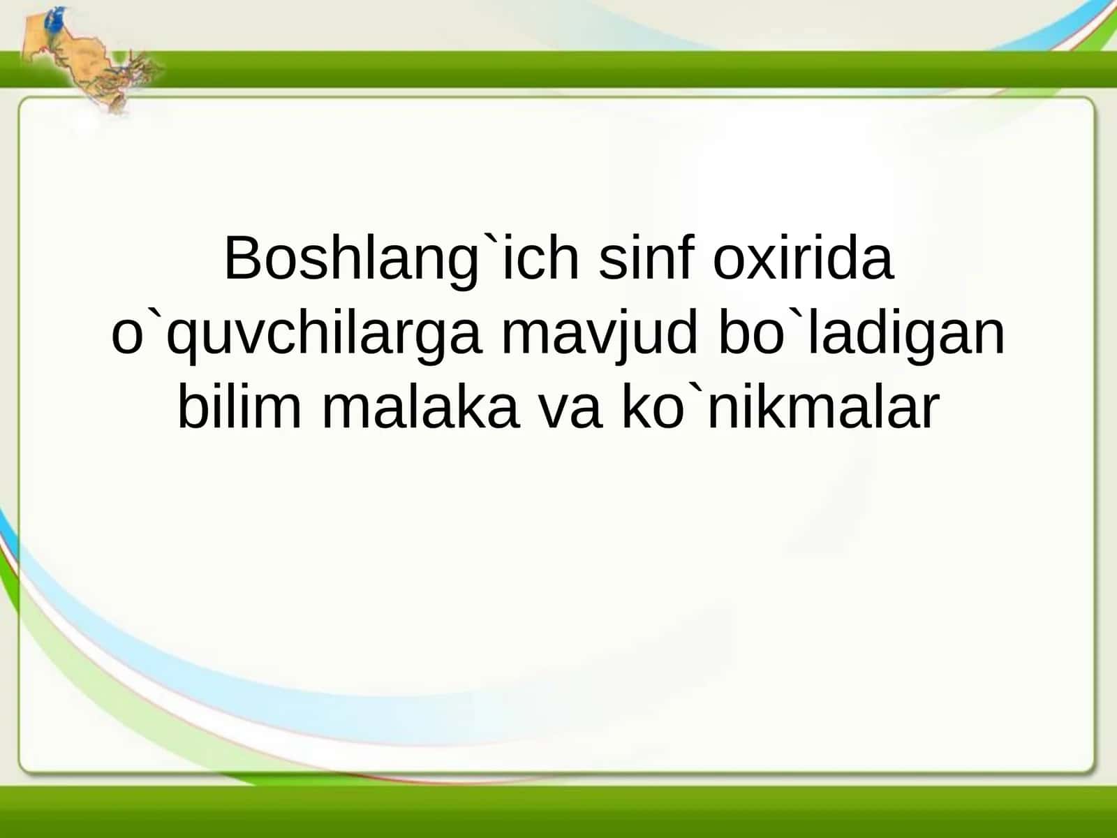 Boshlang`ich sinf oxirida o`quvchilarga mavjud bo`ladigan bilim malaka va ko`nikmalar 1