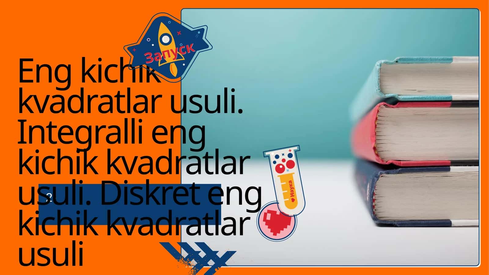 Diskret eng kichik kvadratlar usuli 1
