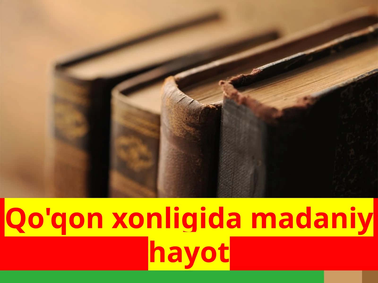 Qo'qon  xonligida  madaniy  hayot 1