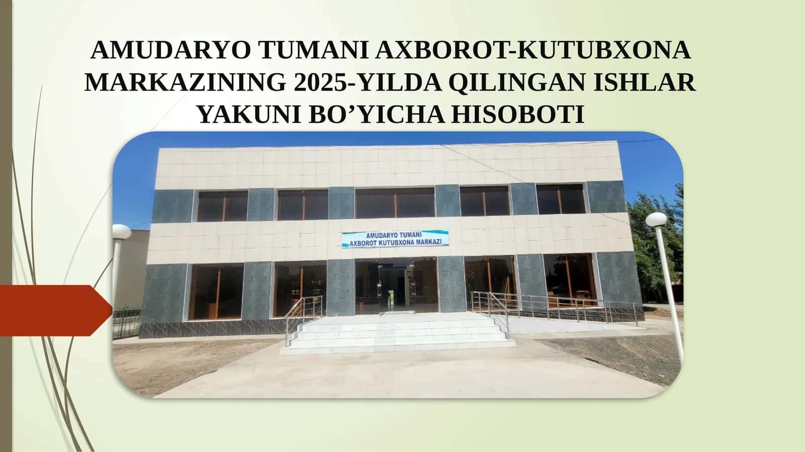 AMUDARYO TUMANI AXBOROT-KUTUBXONA MARKAZINING 2025-YILDA QILINGAN ISHLAR YAKUNI BO’YICHA HISOBOTI 1