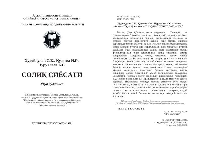 Солиқ Сиёсати 1