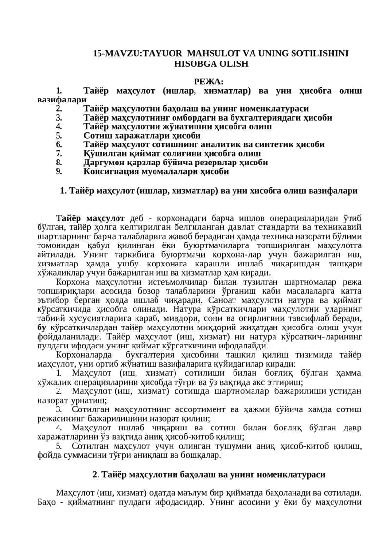 Тайёр маҳсулот ва унинг сотишини ҳисобга олиш 1