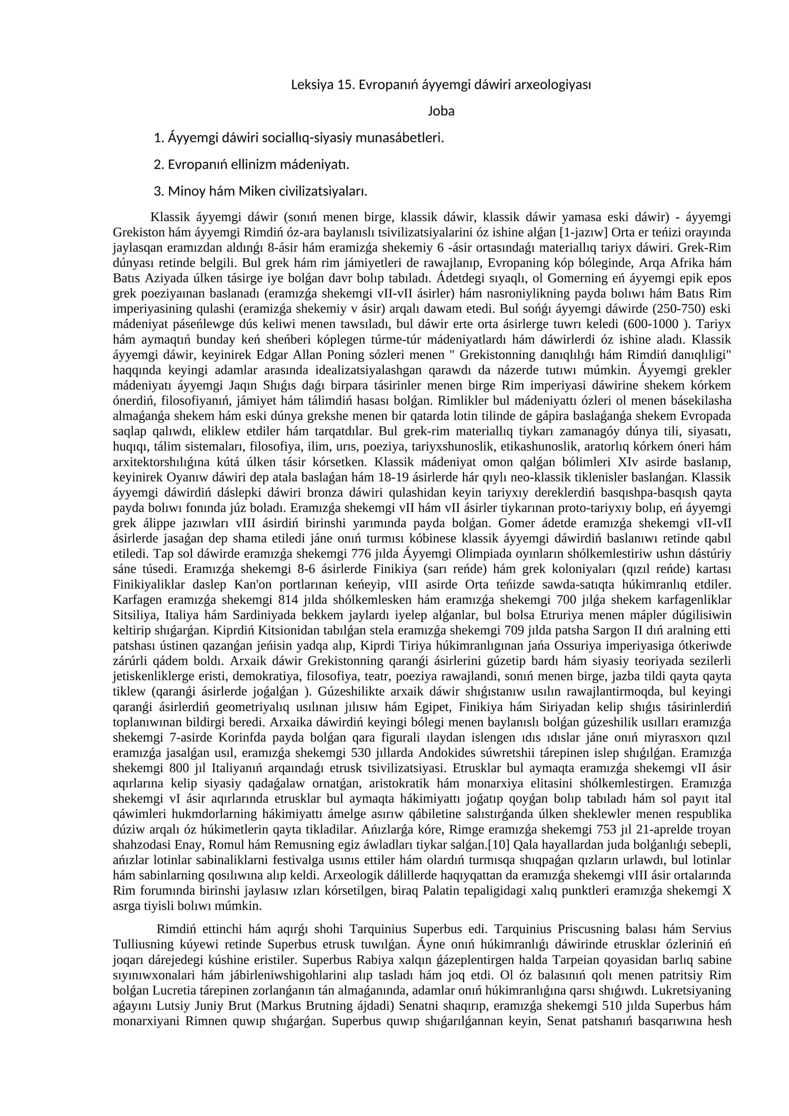 Evropanıń áyyemgi dáwiri arxeologiyası 1